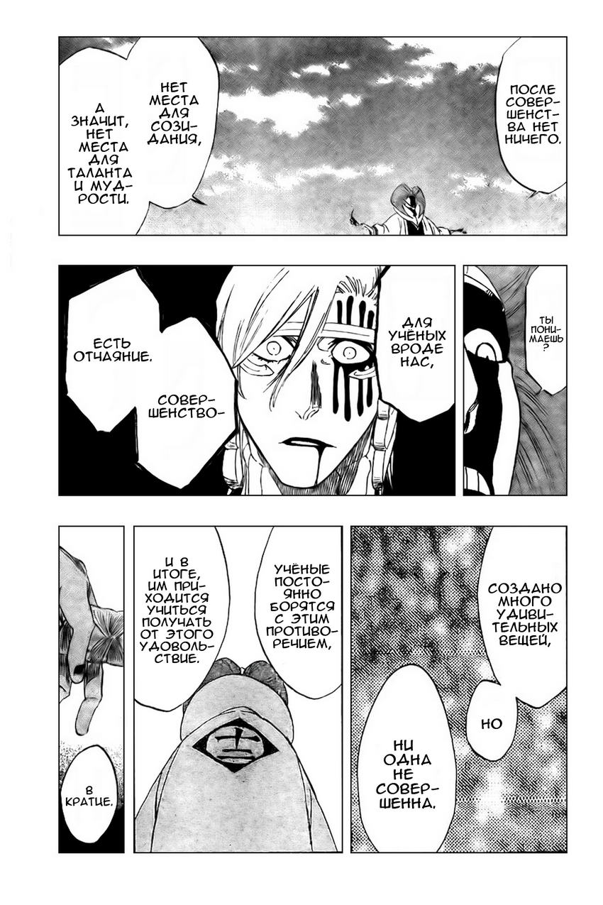 Read Bleach RU Manga Online