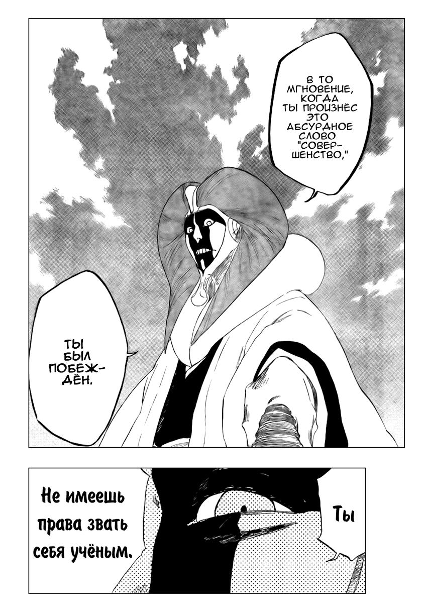 Read Bleach RU Manga Online