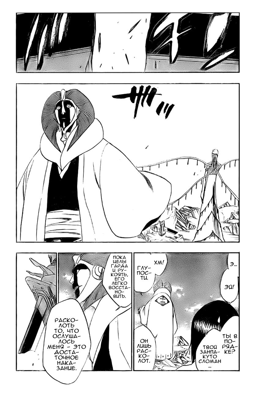 Read Bleach RU Manga Online