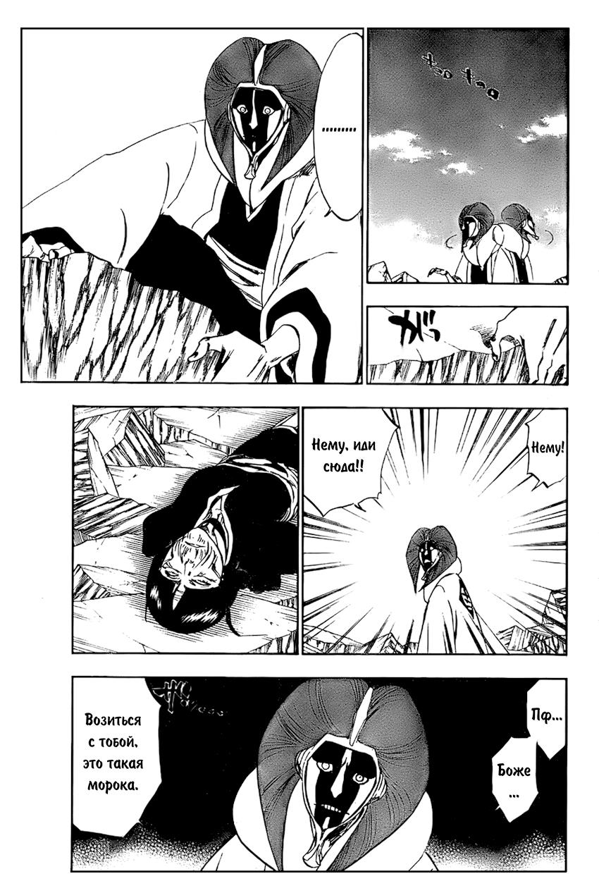 Read Bleach RU Manga Online