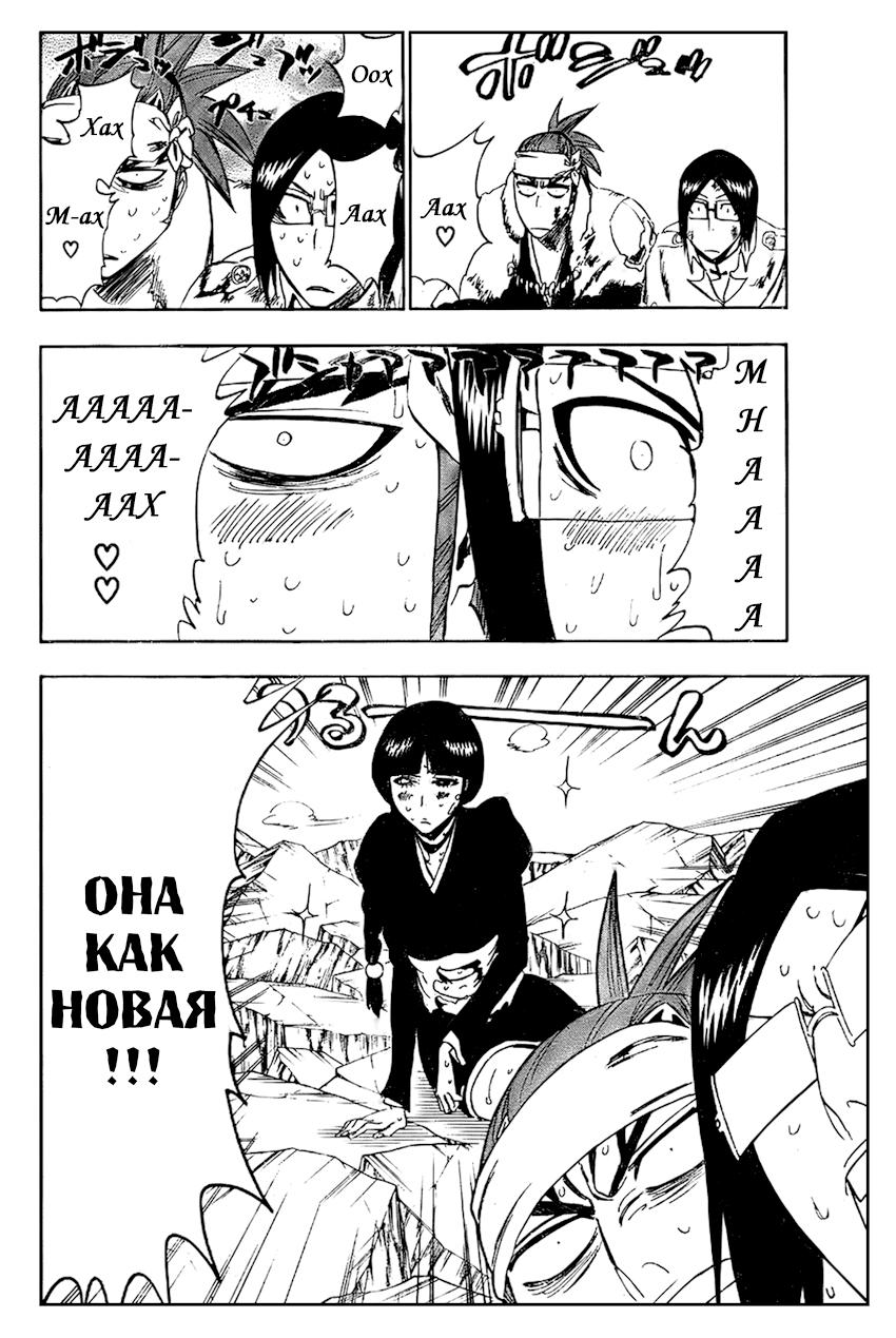 Read Bleach RU Manga Online