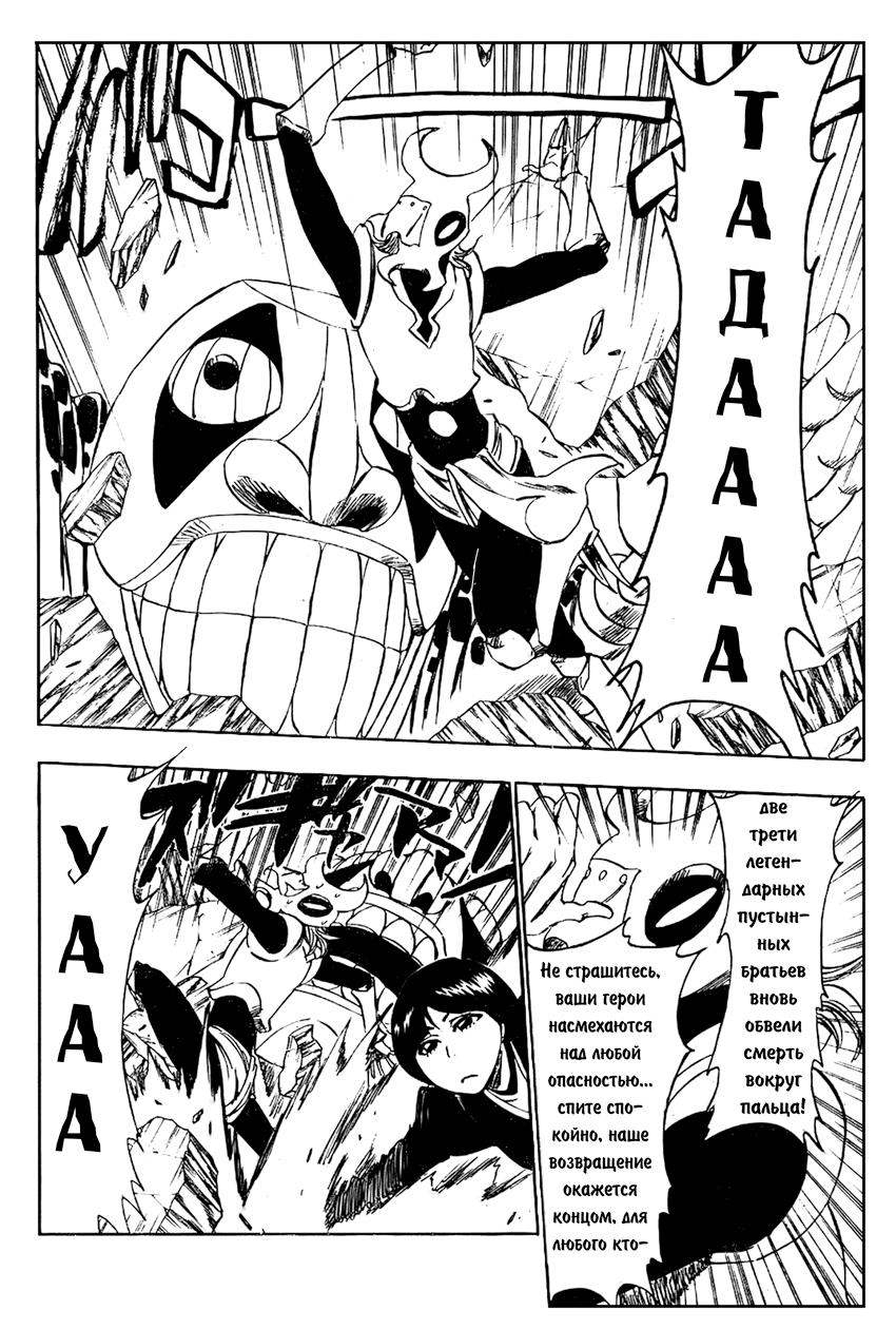 Read Bleach RU Manga Online