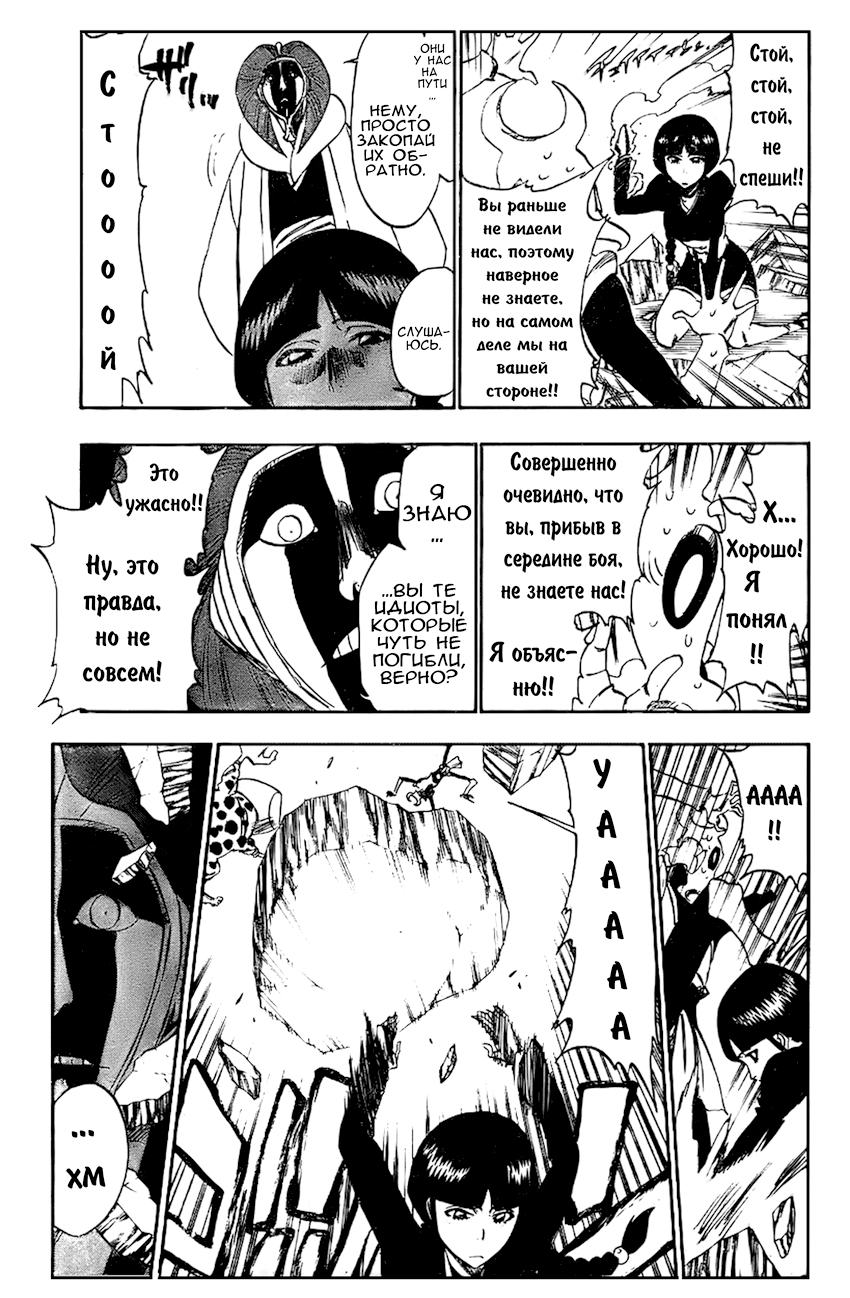 Read Bleach RU Manga Online