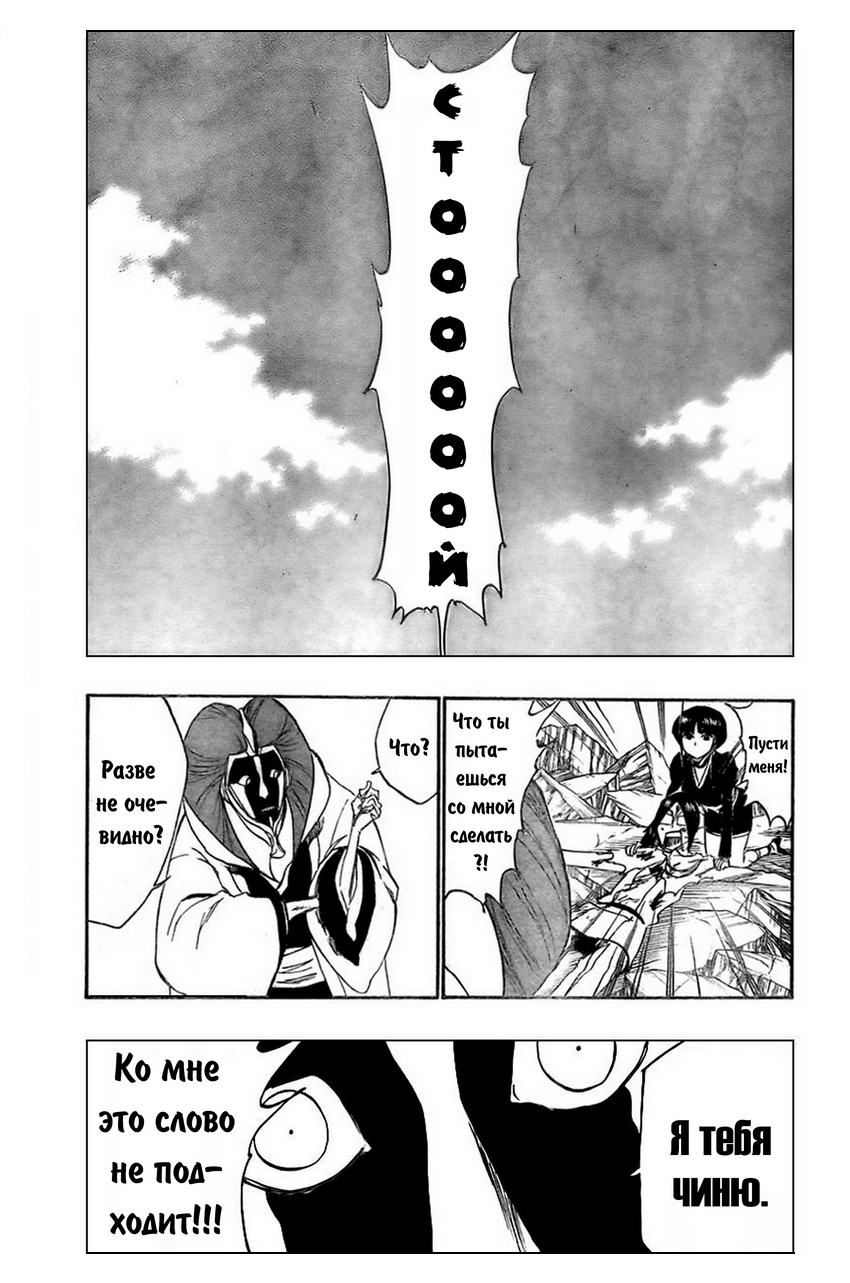 Read Bleach RU Manga Online
