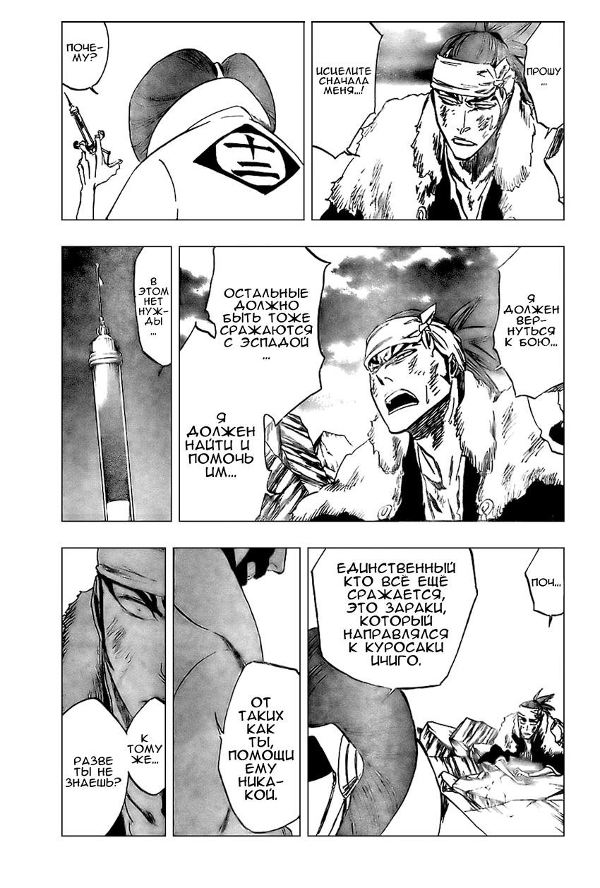 Read Bleach RU Manga Online