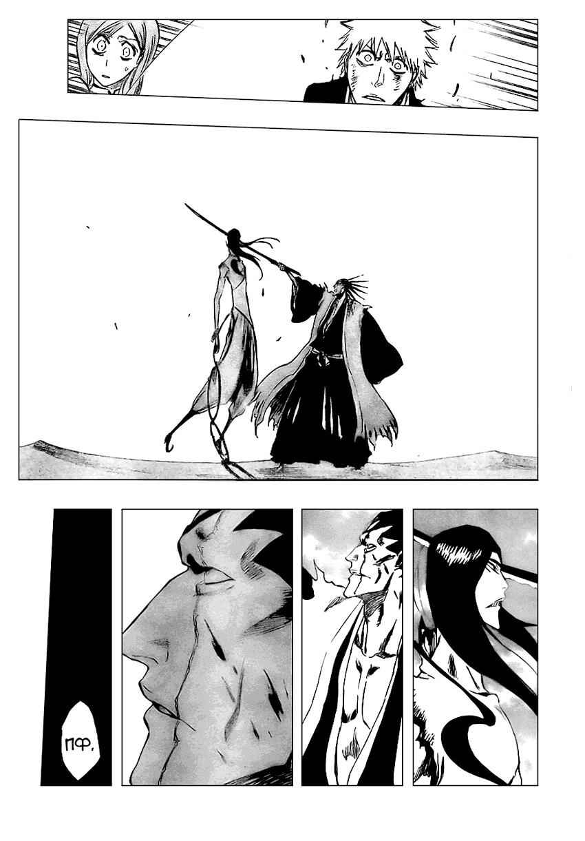 Read Bleach RU Manga Online