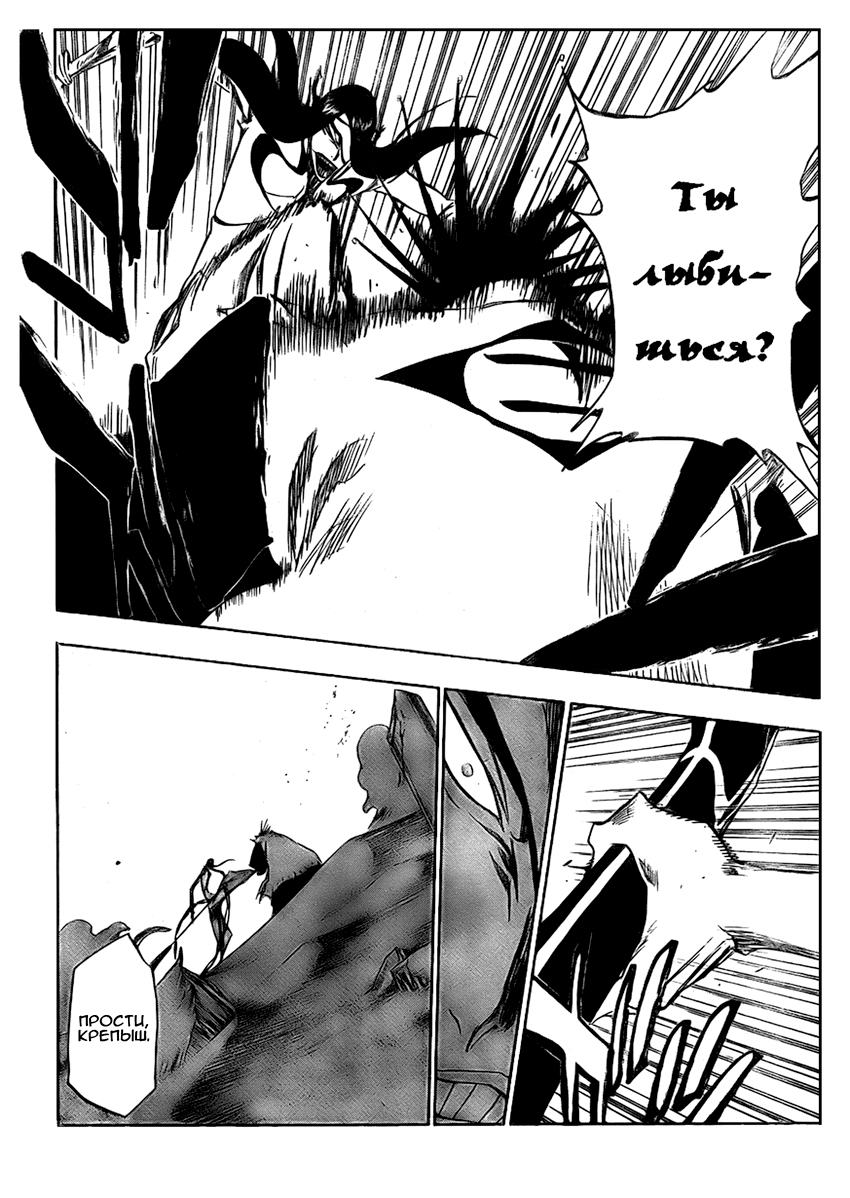 Read Bleach RU Manga Online