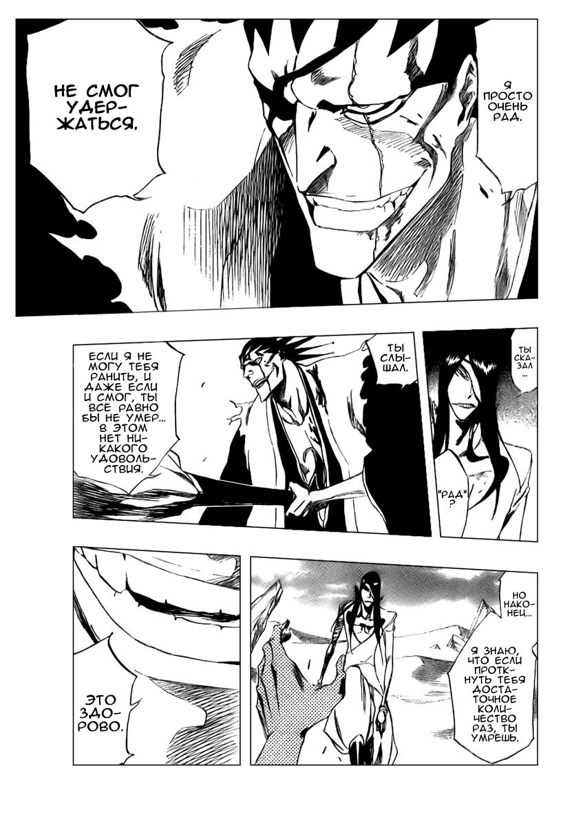 Read Bleach RU Manga Online