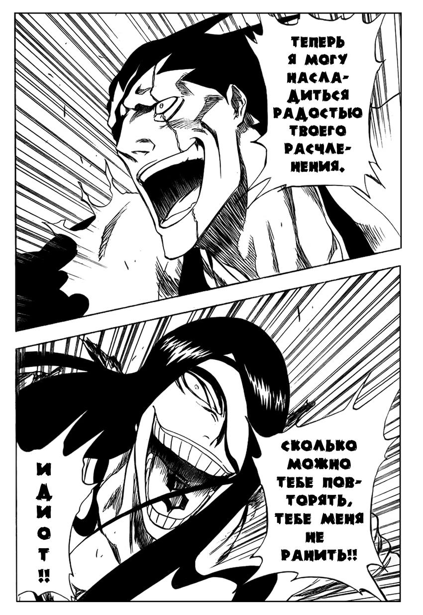 Read Bleach RU Manga Online