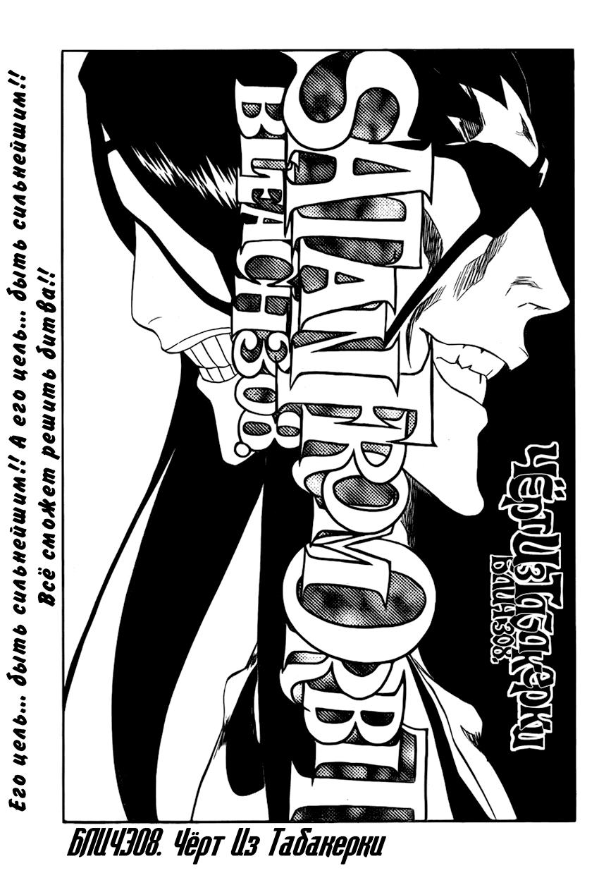 Read Bleach RU Manga Online