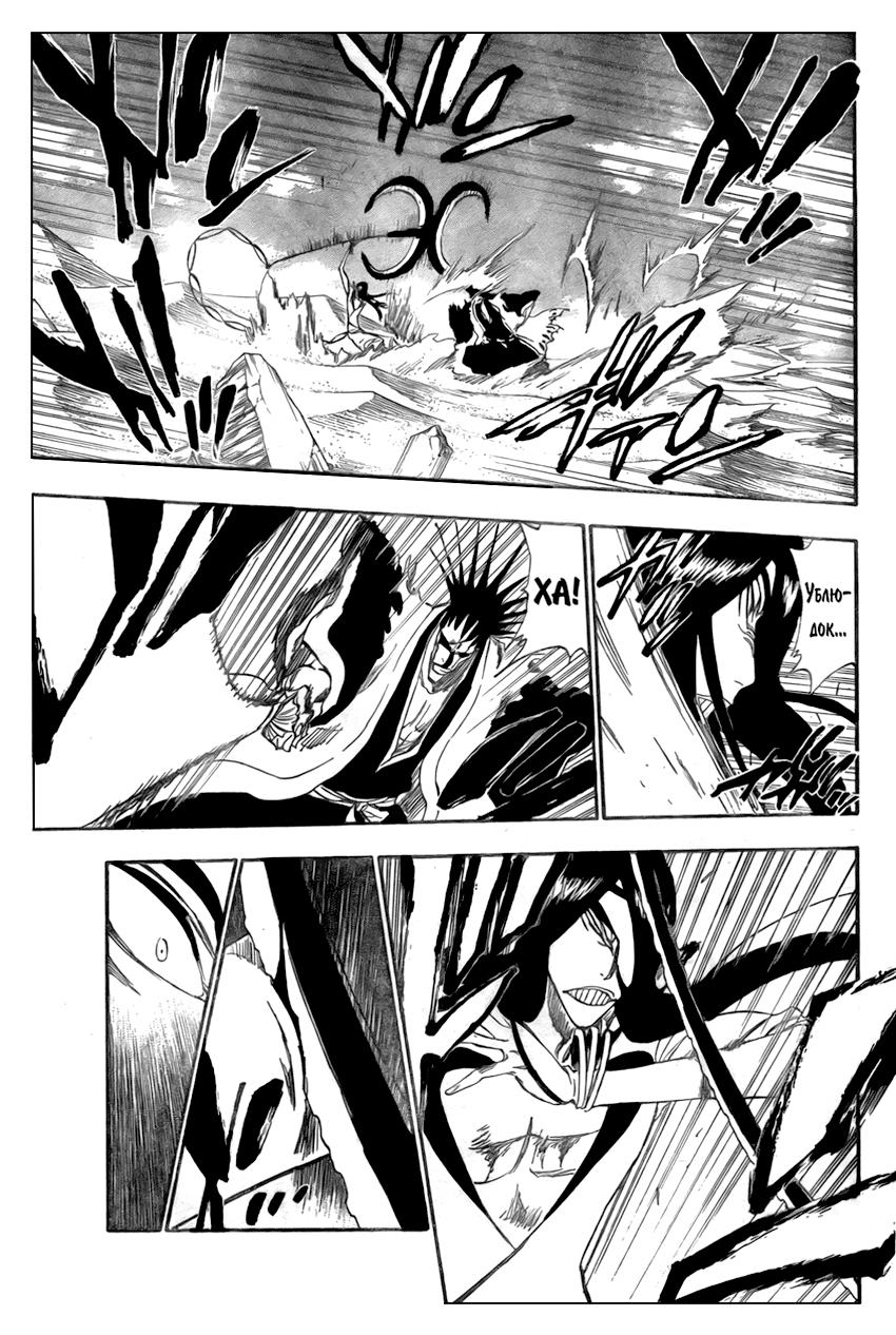 Read Bleach RU Manga Online