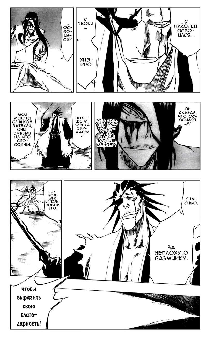 Read Bleach RU Manga Online