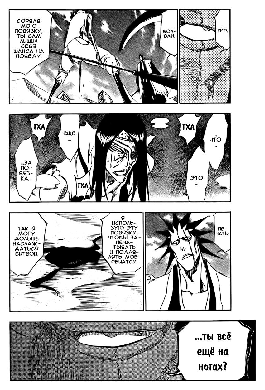 Read Bleach RU Manga Online