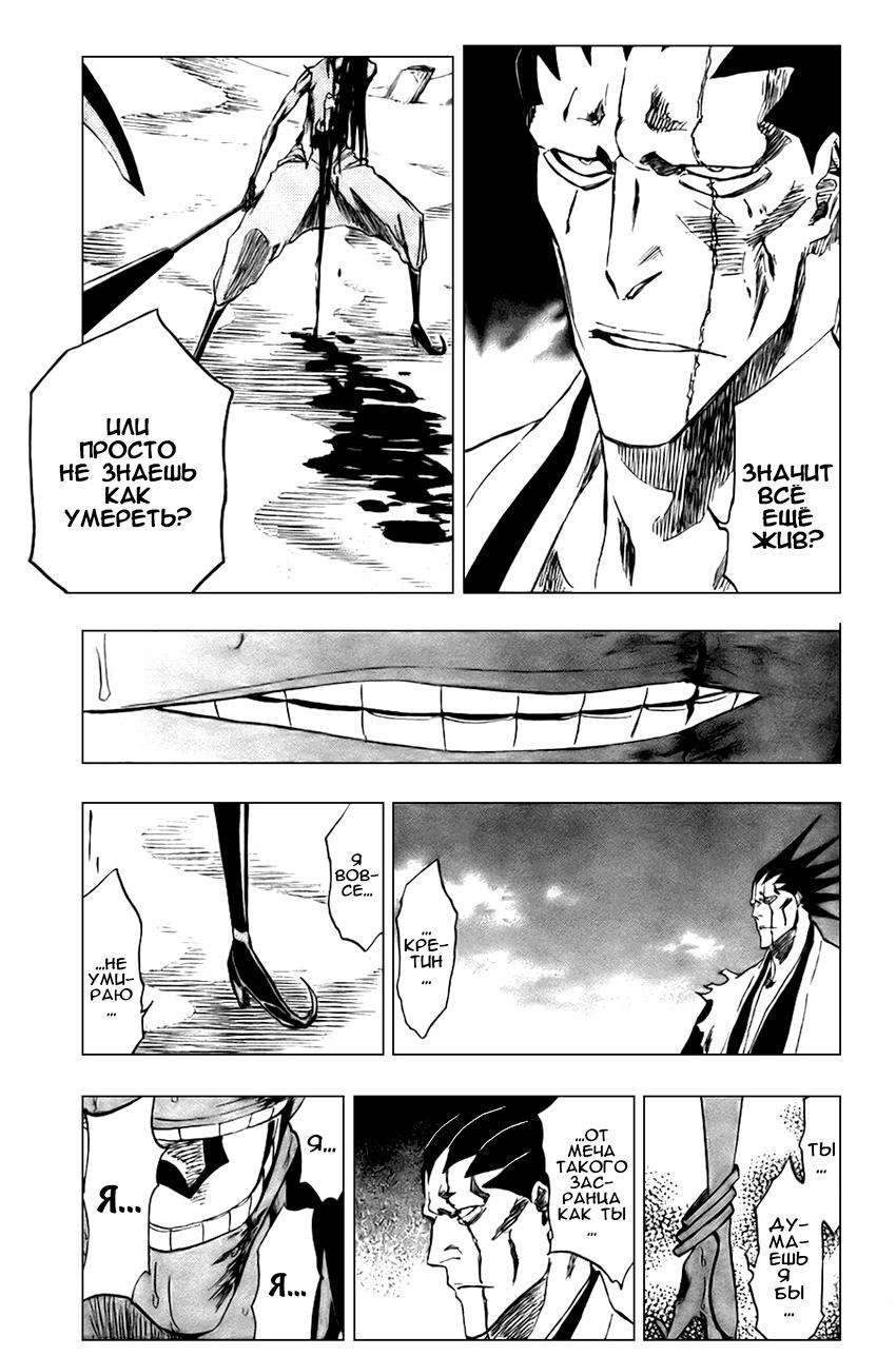 Read Bleach RU Manga Online