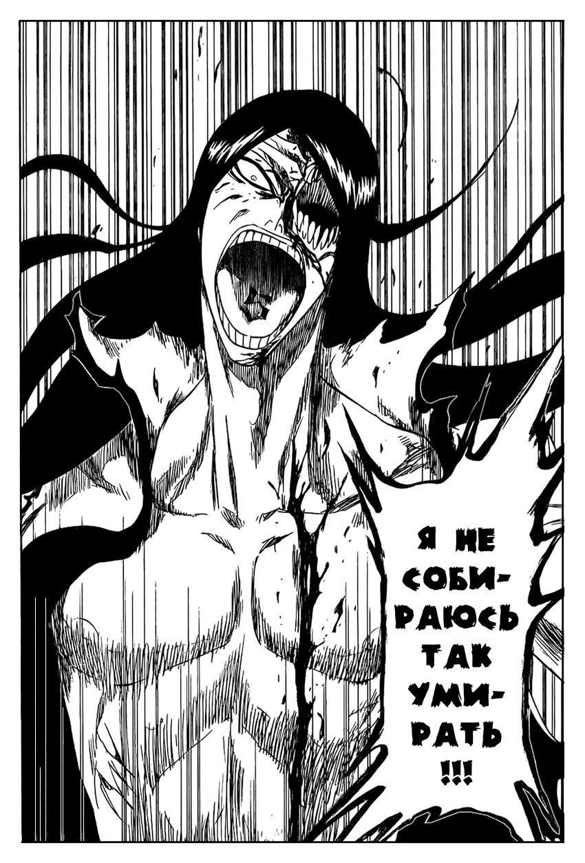 Read Bleach RU Manga Online