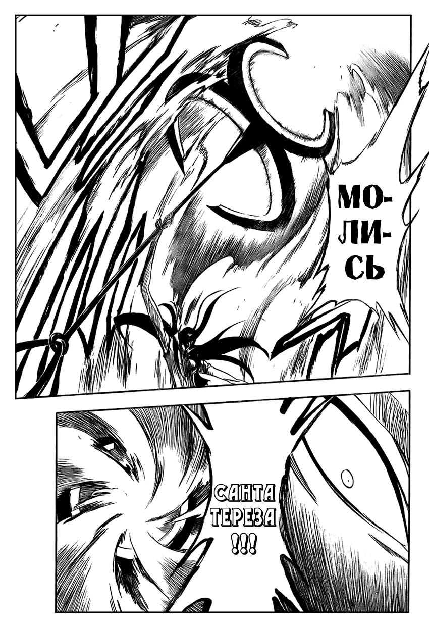 Read Bleach RU Manga Online