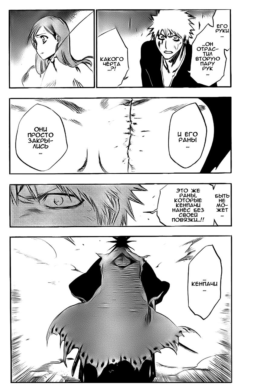 Read Bleach RU Manga Online