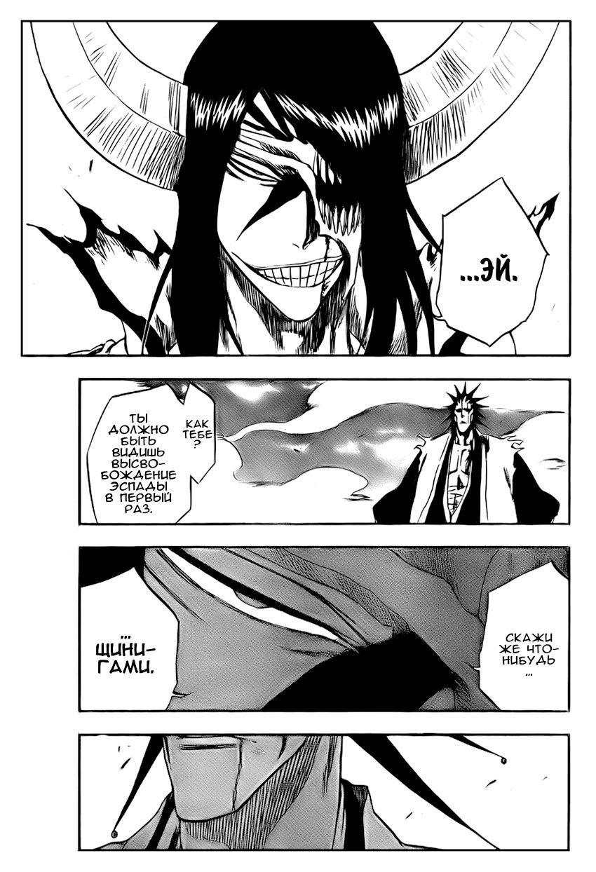Read Bleach RU Manga Online