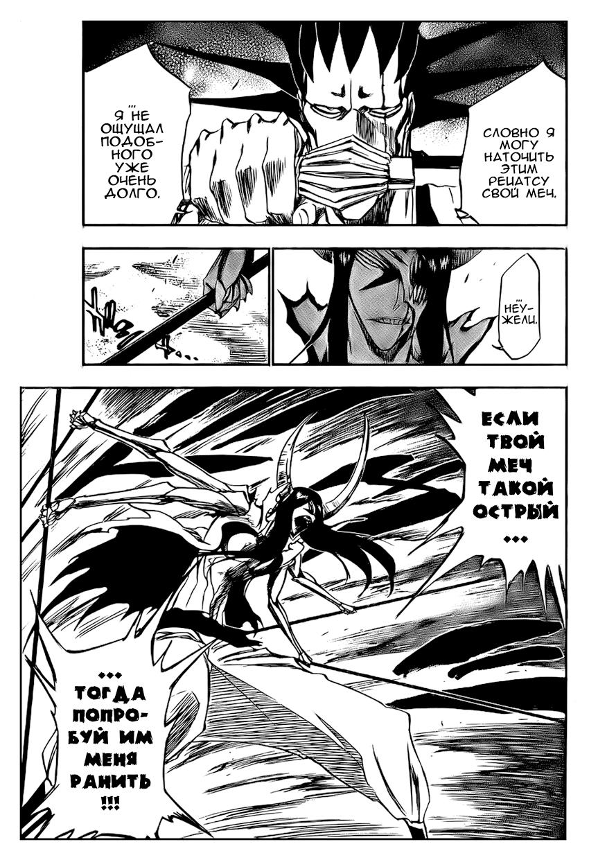 Read Bleach RU Manga Online