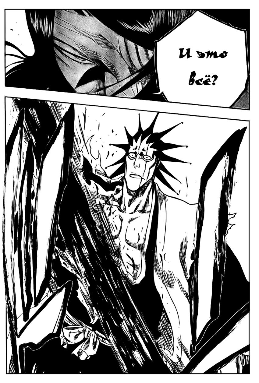 Read Bleach RU Manga Online