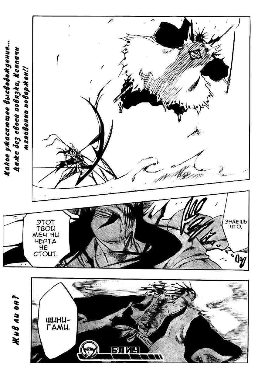 Read Bleach RU Manga Online
