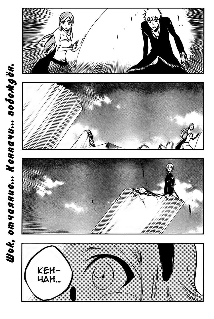 Read Bleach RU Manga Online