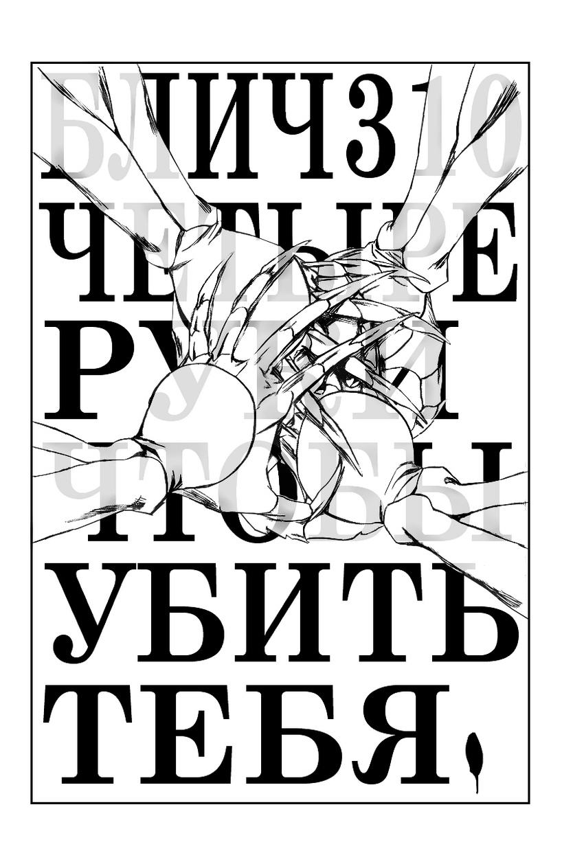 Read Bleach RU Manga Online