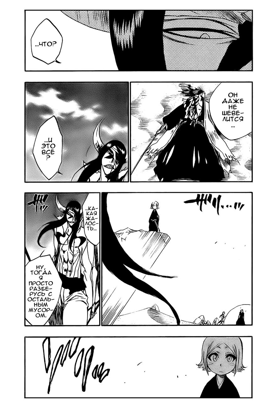 Read Bleach RU Manga Online