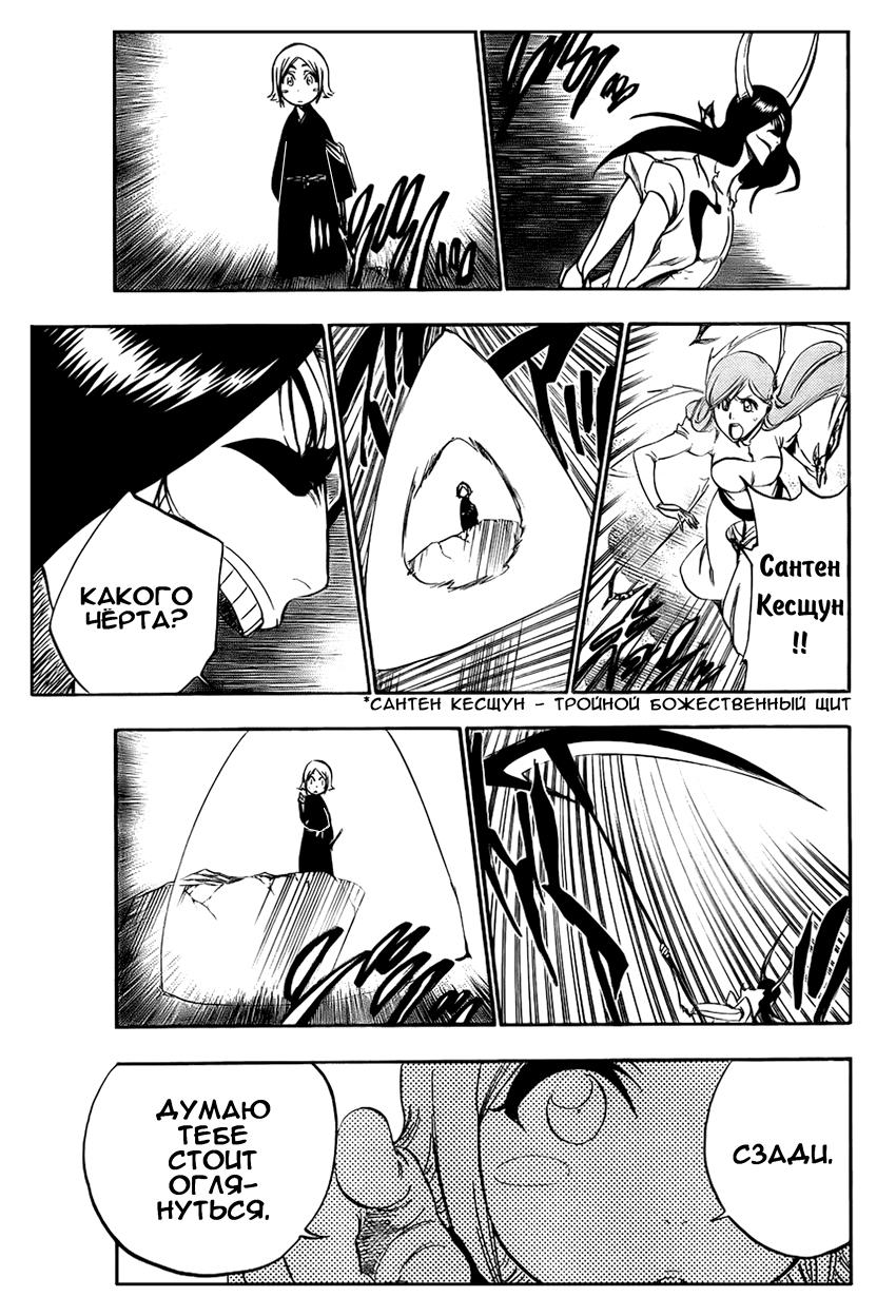 Read Bleach RU Manga Online