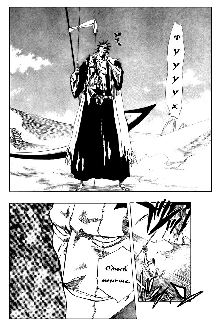 Read Bleach RU Manga Online