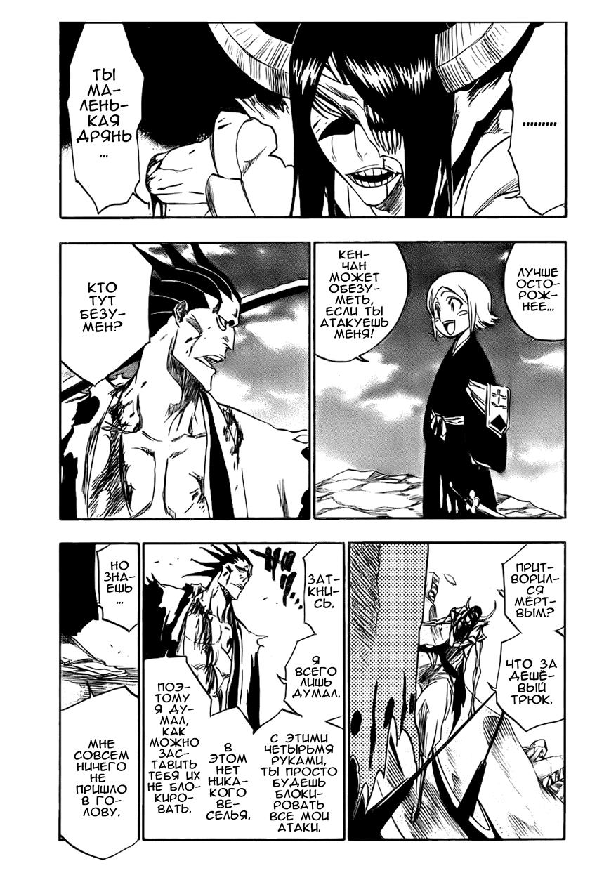 Read Bleach RU Manga Online