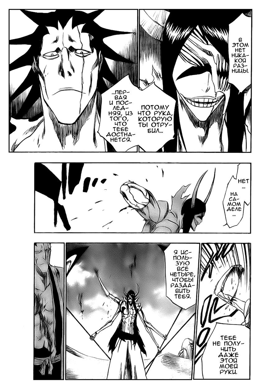 Read Bleach RU Manga Online
