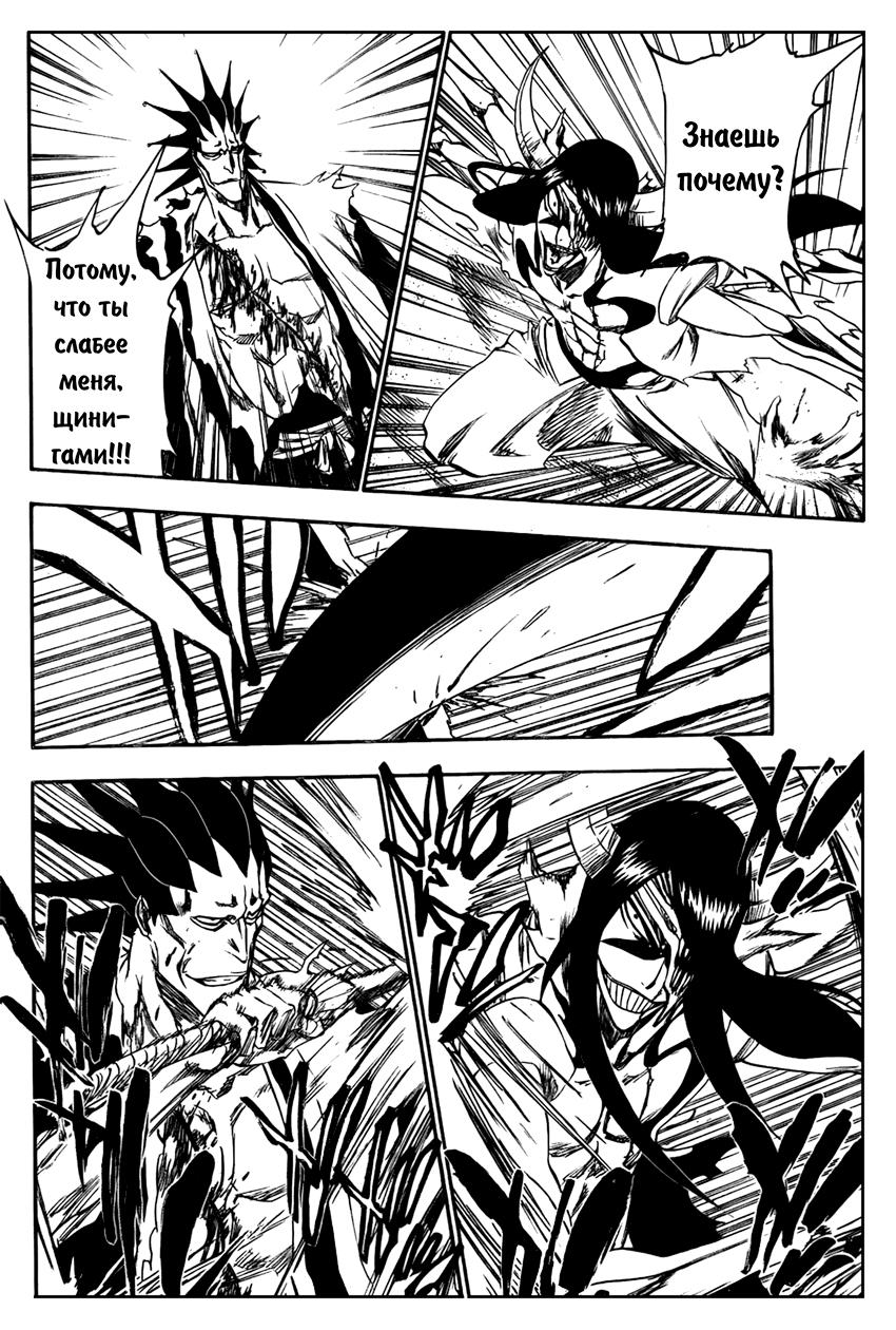 Read Bleach RU Manga Online