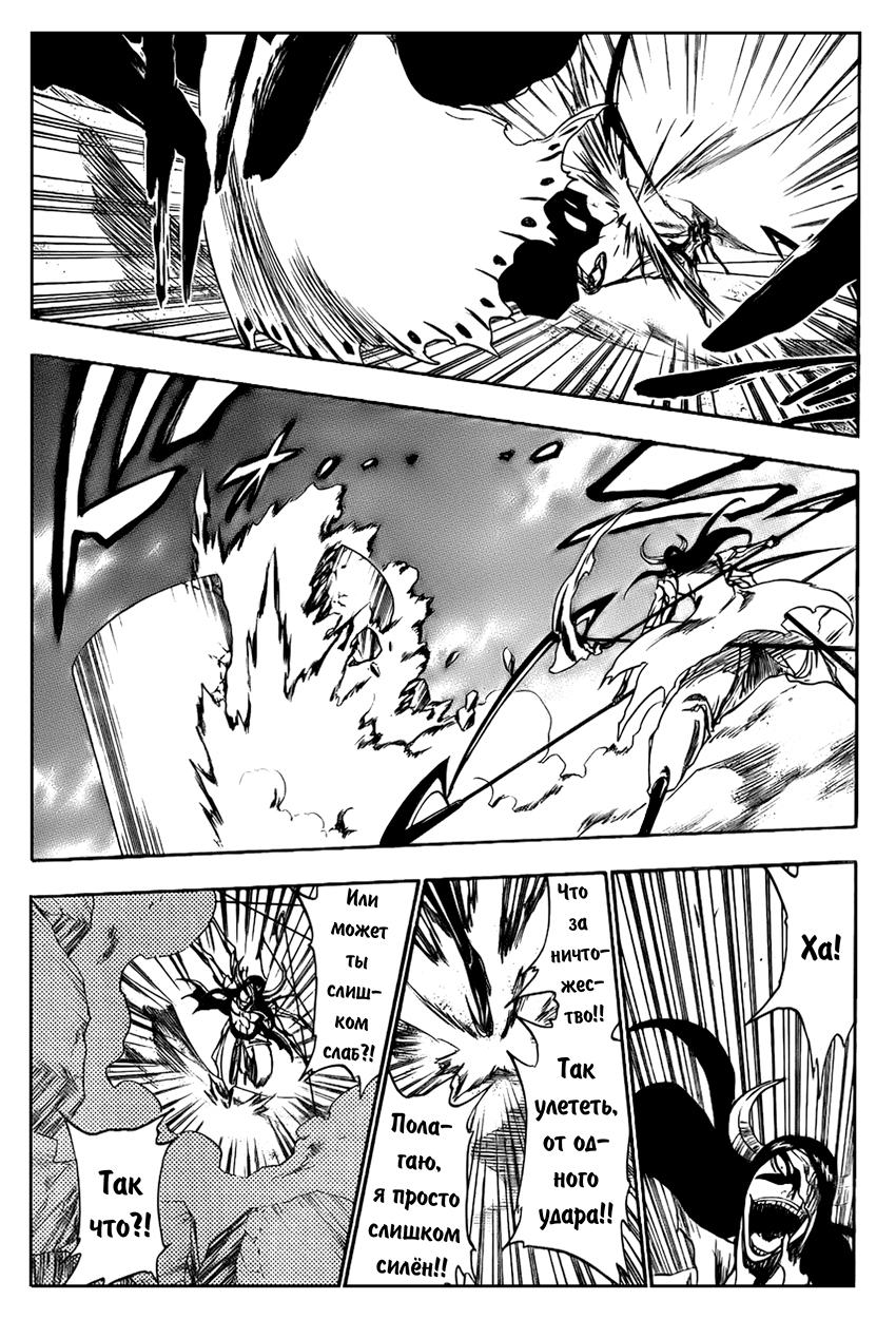 Read Bleach RU Manga Online