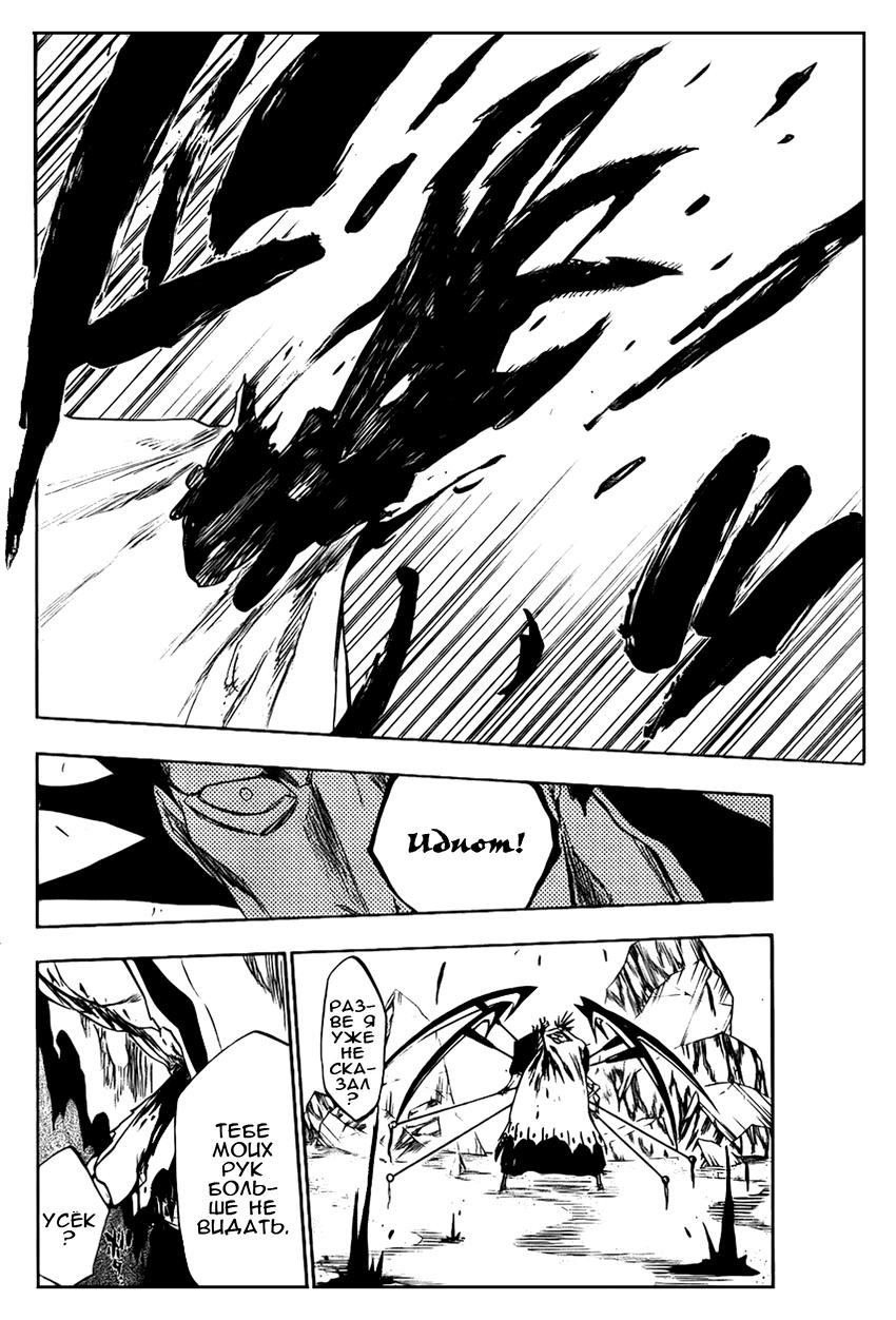 Read Bleach RU Manga Online