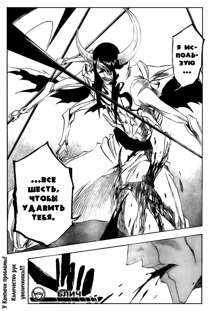 Read Bleach RU Manga Online
