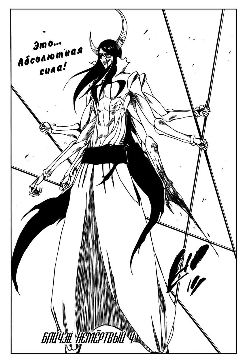 Read Bleach RU Manga Online