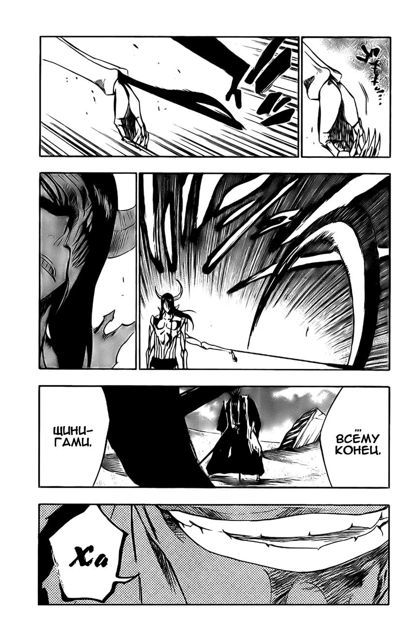 Read Bleach RU Manga Online