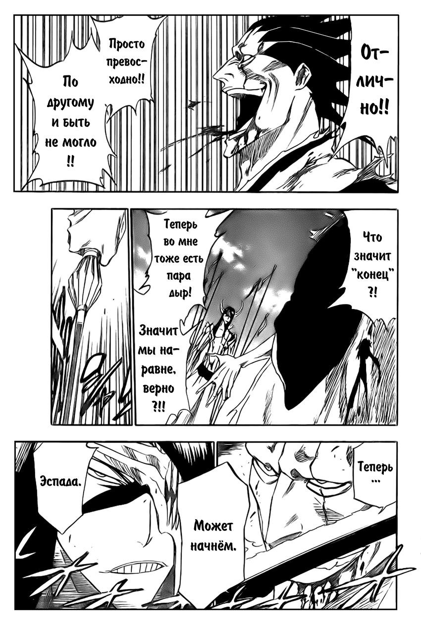 Read Bleach RU Manga Online