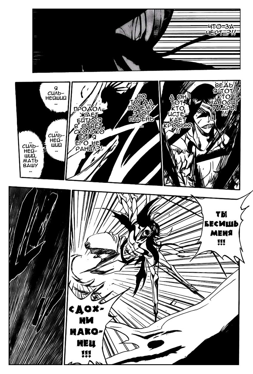 Read Bleach RU Manga Online