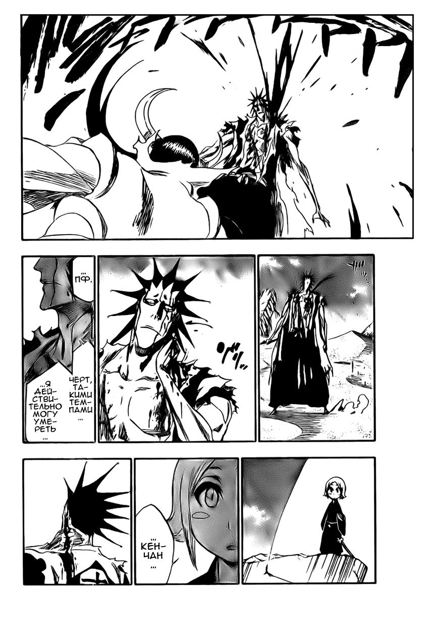 Read Bleach RU Manga Online