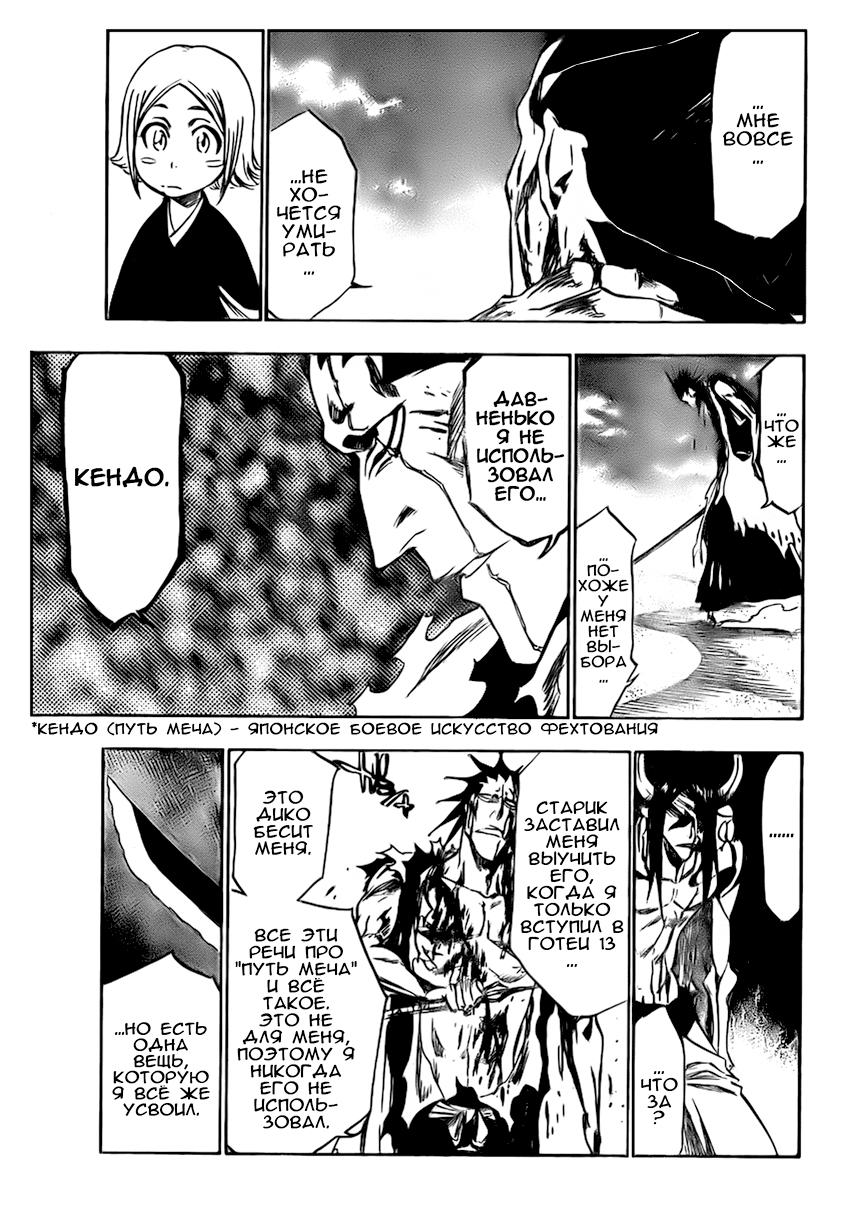 Read Bleach RU Manga Online