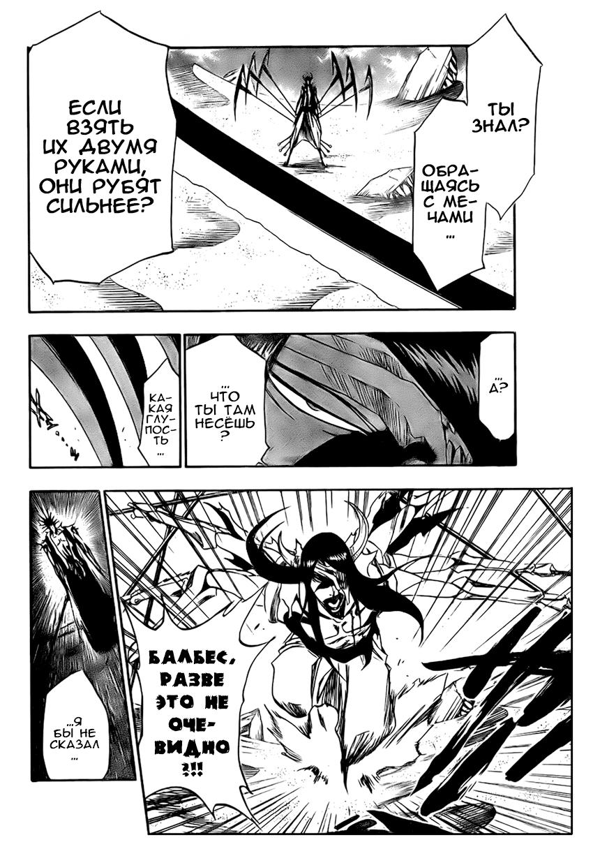 Read Bleach RU Manga Online