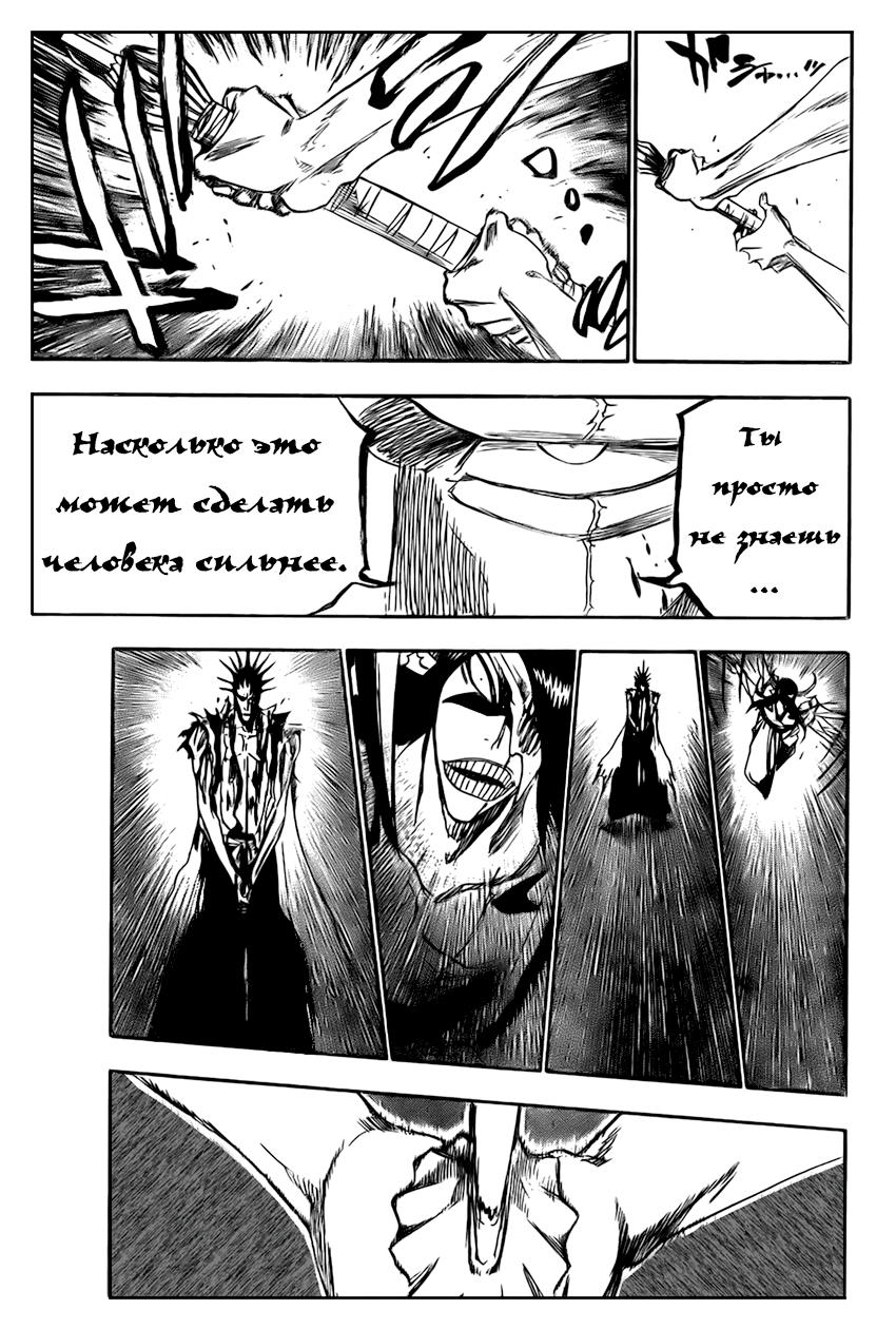 Read Bleach RU Manga Online