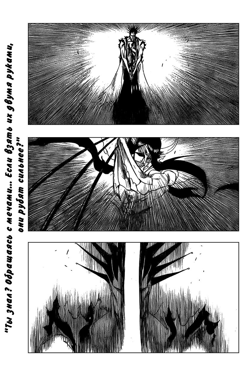 Read Bleach RU Manga Online
