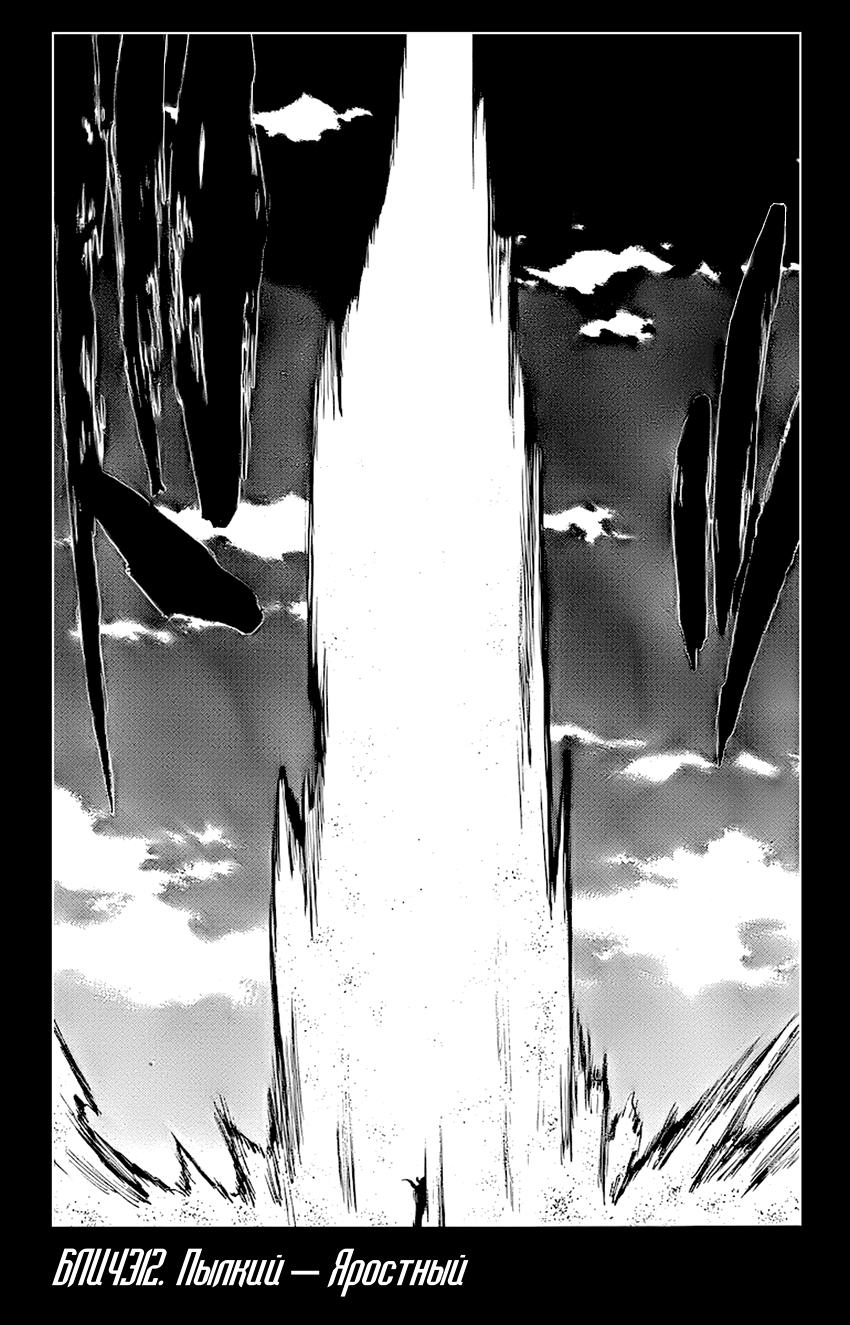 Read Bleach RU Manga Online