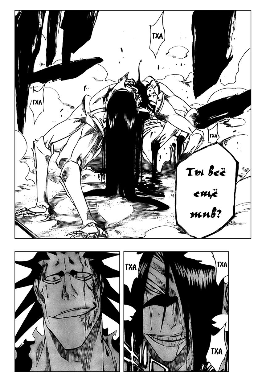 Read Bleach RU Manga Online