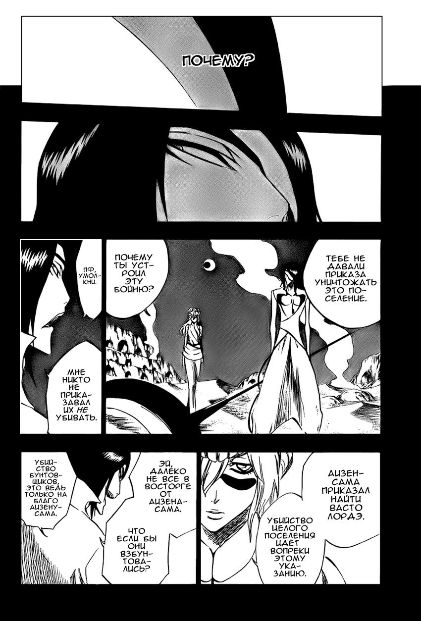 Read Bleach RU Manga Online