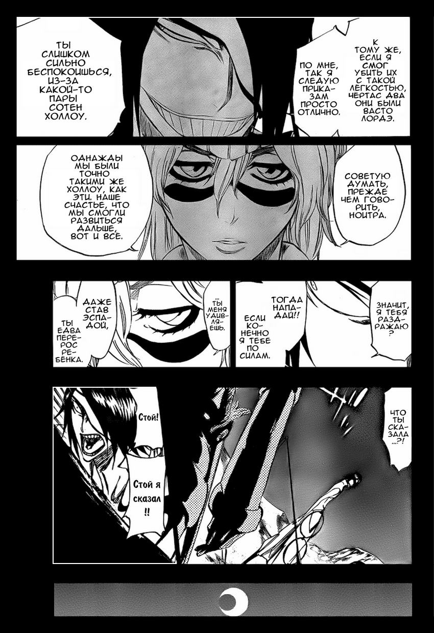 Read Bleach RU Manga Online