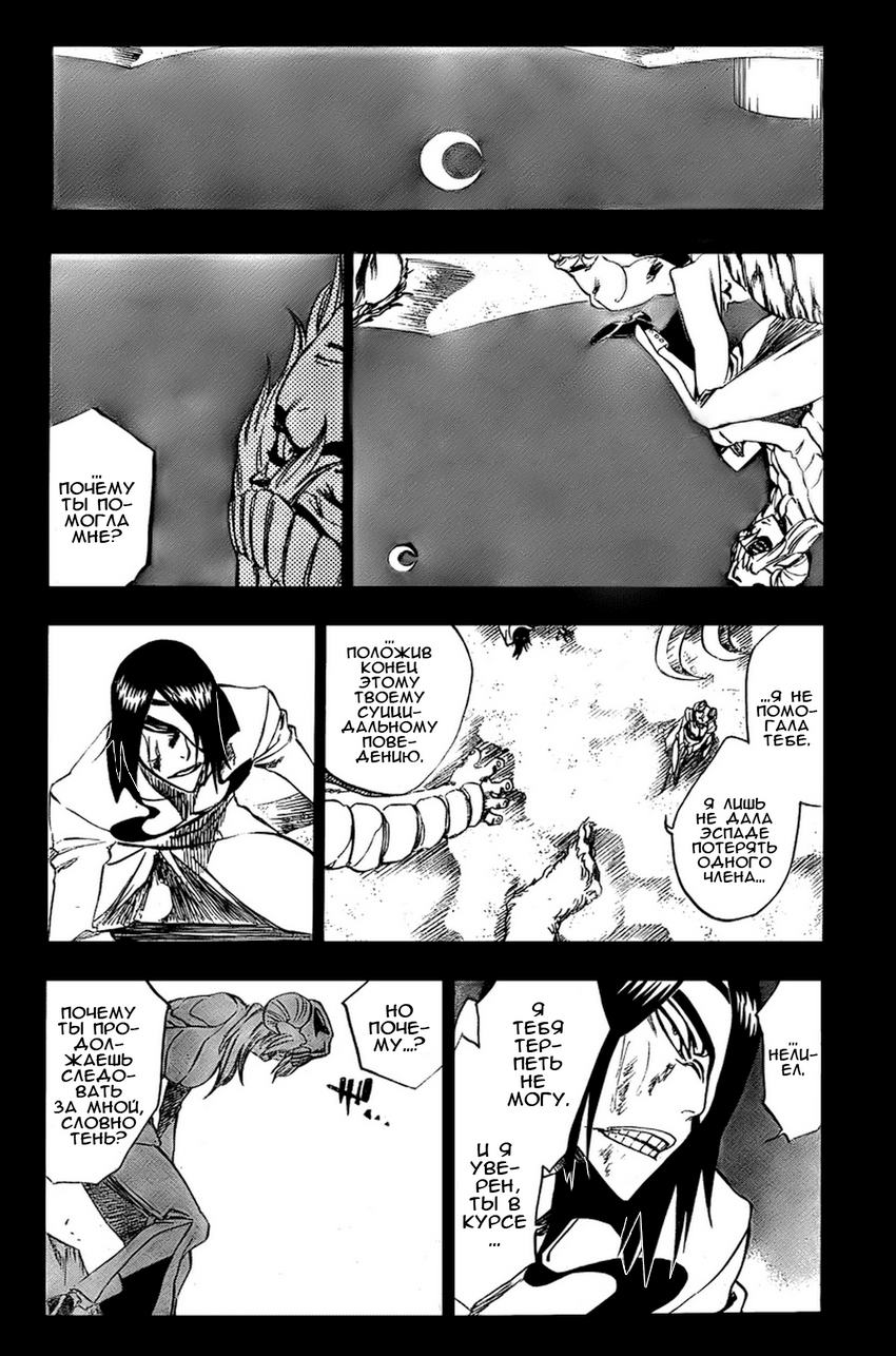 Read Bleach RU Manga Online